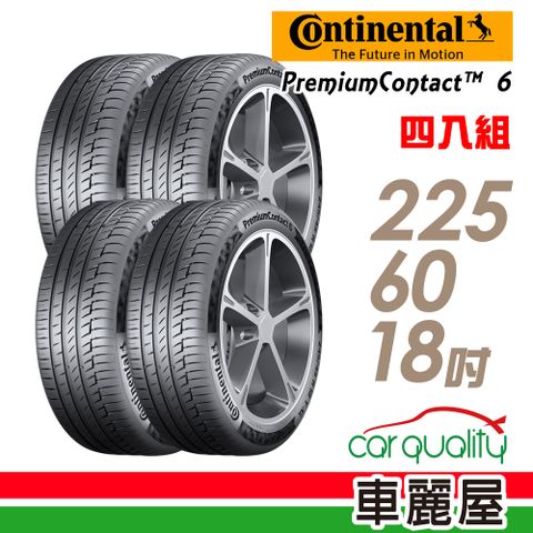 【Continental 馬牌】PremiumContact 6 PC6 舒適操控輪胎_四入組_225/60/18 (車麗屋)
