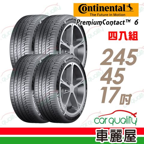 【Continental 馬牌】PremiumContact PC6 舒適操控輪胎_四入組_245/45/17(車麗屋)