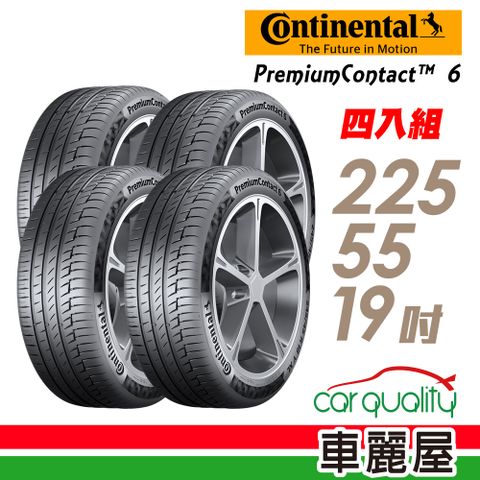 【Continental 馬牌】PremiumContact PC6 舒適操控輪胎_四入組_225/55/19(車麗屋)