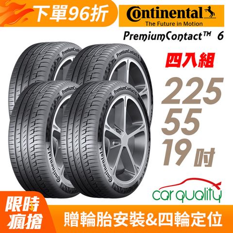 【Continental 馬牌】PremiumContact PC6 舒適操控輪胎_四入組_225/55/19(車麗屋)