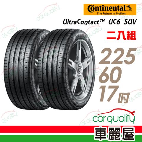 【Continental 馬牌】UltraContact UC6 SUV UC6S 舒適操控輪胎_二入組_225/60/17 (車麗屋)