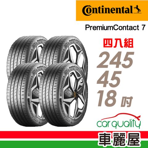 【Continental 馬牌】輪胎馬牌 PC7-2454518吋 100Y XL_四入組_(車麗屋)