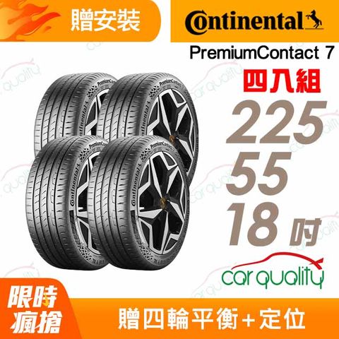 Continental 馬牌 輪胎 PC7-225/55/18吋_225/55/18_四入組(車麗屋)