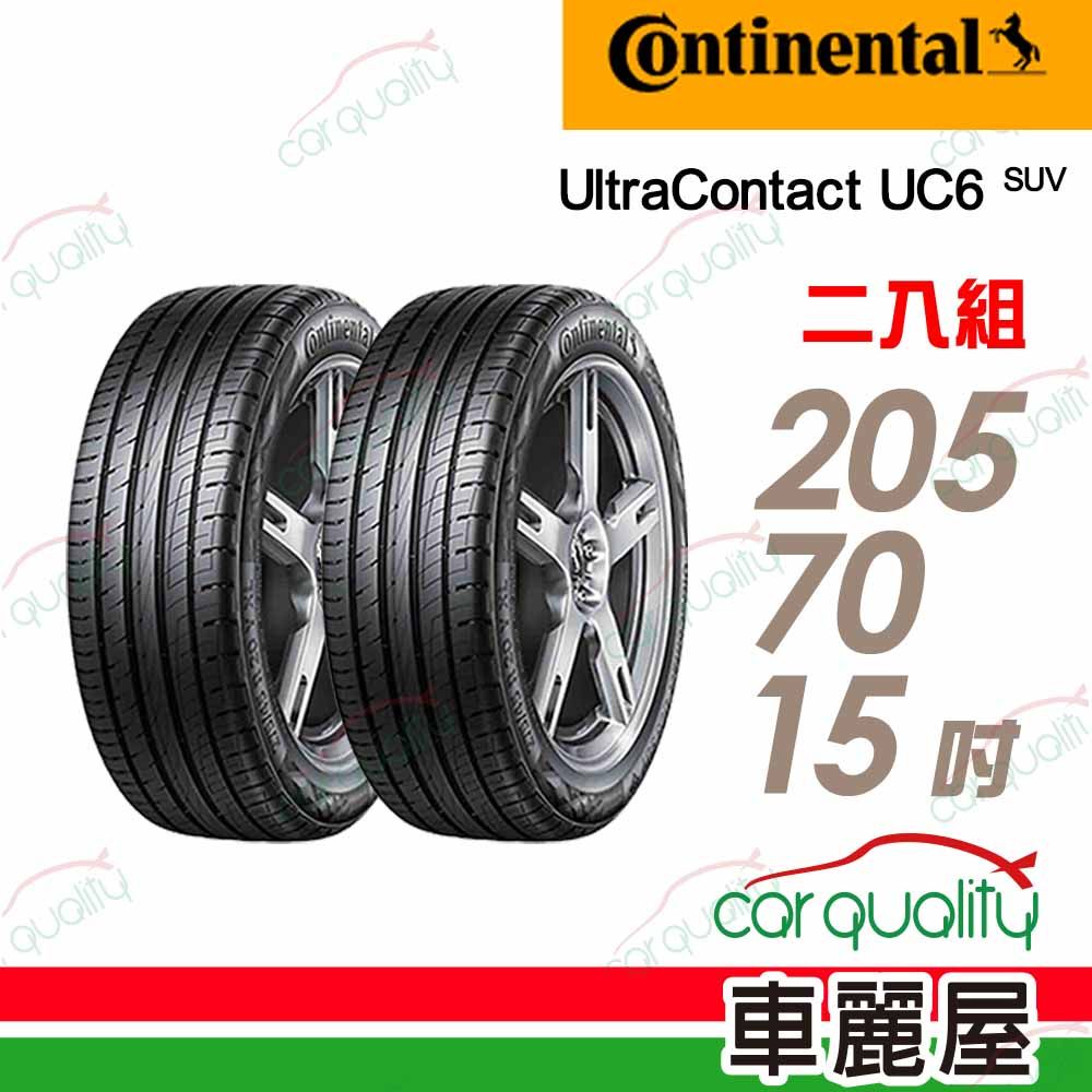 Continental 馬牌 輪胎 UC6SUV-205/70/15吋_205/70/15_二入組(車麗屋)