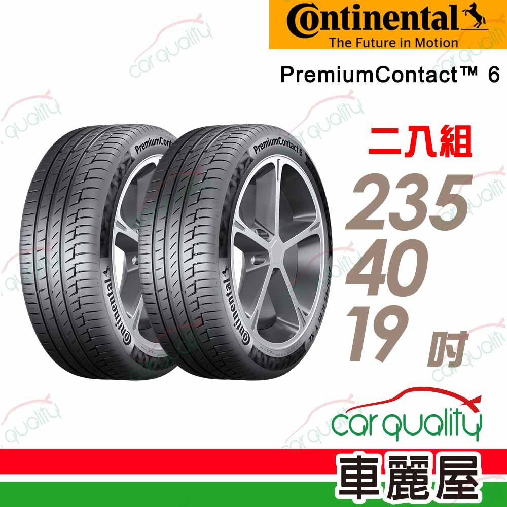 Continental 馬牌 輪胎 PC6-235/40/19吋_235/40/19_二入組(車麗屋)