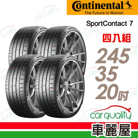 【Continental 馬牌】輪胎馬牌 SC7-2453520吋_245/35/20_四入組(車麗屋)