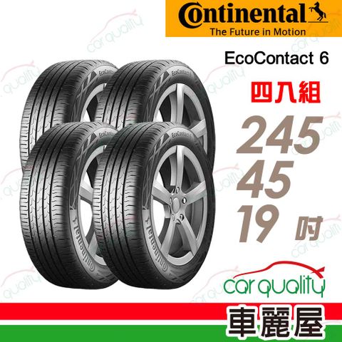 【Continental 馬牌】輪胎馬牌 ECO6Q-2454519吋_245/45/19_四入組(車麗屋)