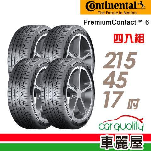 Continental 馬牌 PremiumContact 6 輪胎四入組送安裝_215/45/17吋(車麗屋)