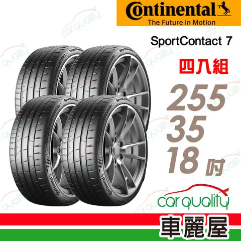 【Continental 馬牌】SportContact 7 輪胎四入組送安裝_255/35/18吋(車麗屋)