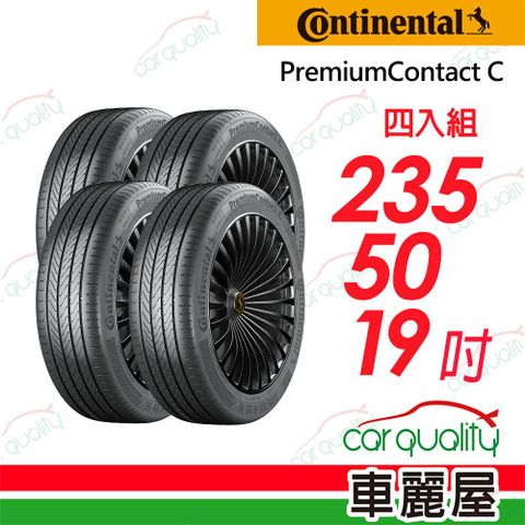 Continental 馬牌 PCC 輪胎四入組送安裝-235/50/19吋(車麗屋)