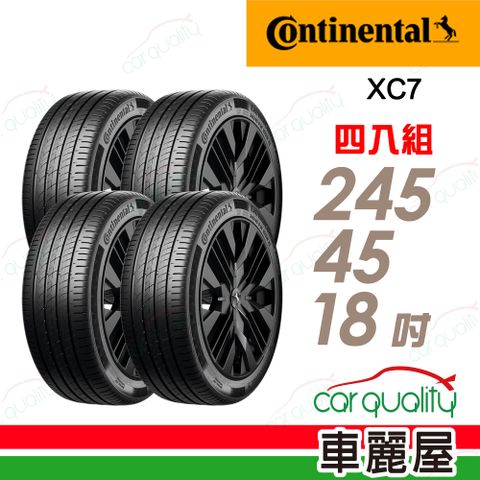 Continental 馬牌 ExtremeContact XC7-245/45/18靜心駕馭 四入組 送安裝+四輪定位(車麗屋)