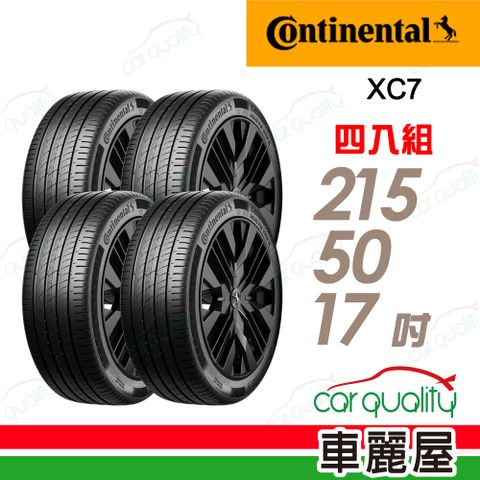 Continental 馬牌 ExtremeContact XC7 靜心駕馭 四入組 送安裝+四輪定位(車麗屋)
