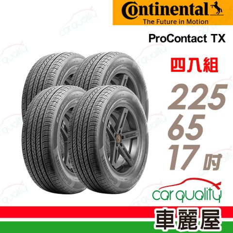 【Continental 馬牌】ProContact TX-225/65/17 四入組 送安裝+四輪定位(車麗屋)