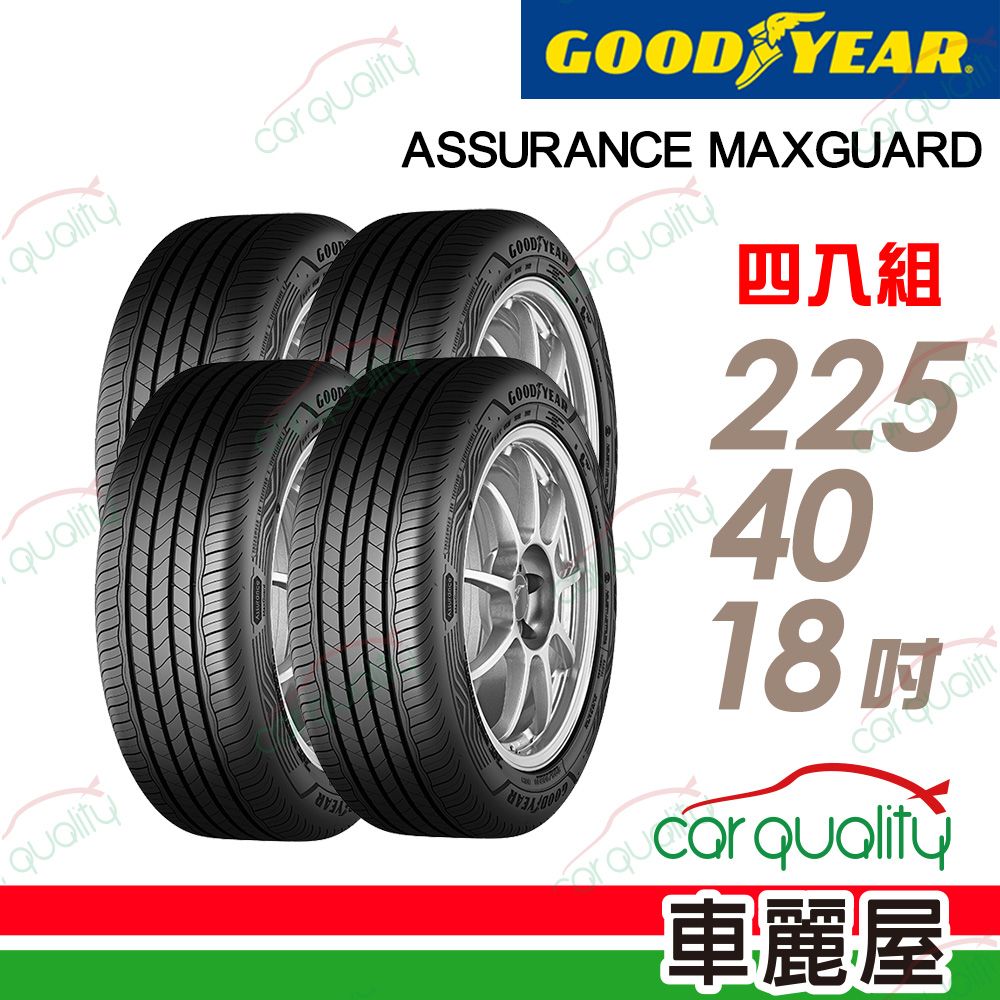 Goodyear 固特異 輪胎AMG-225/40/18吋_225/40/18_四入組(車麗屋)