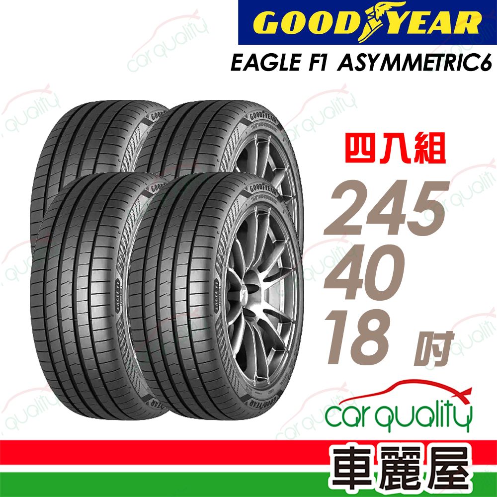 Goodyear 固特異 輪胎F1A6-245/40/18吋_245/40/18_四入組(車麗屋)