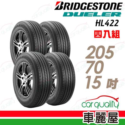 BRIDGESTONE 普利司通 輪胎HL422+205/70/15吋_四入組(車麗屋)