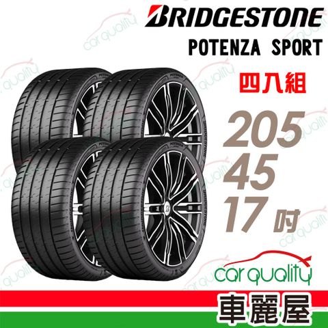 【BRIDGESTONE 普利司通】輪胎普利司通POTENZA SPORT-2054517吋_四入組(車麗屋)