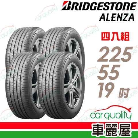 BRIDGESTONE 普利司通 輪胎ALENZA-225/55/19吋_四入組(車麗屋)