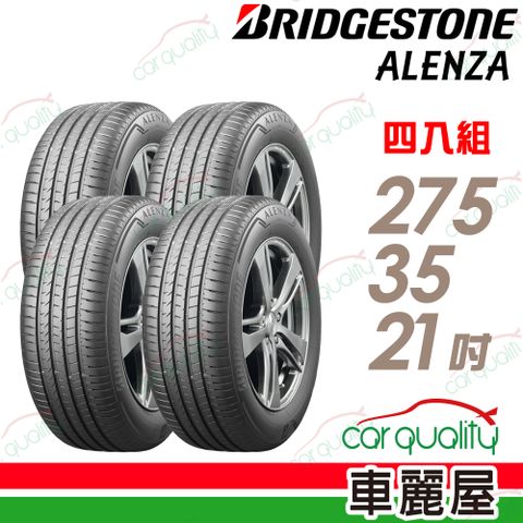 BRIDGESTONE 普利司通 輪胎ALENZA-275/35/21吋_四入組(車麗屋)