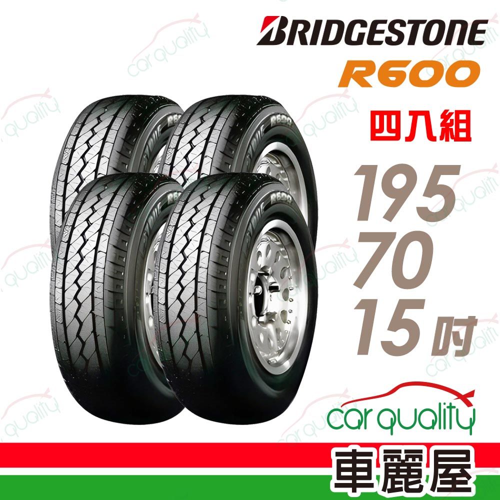 BRIDGESTONE 普利司通 輪胎R600-1957015吋_四入組(車麗屋)