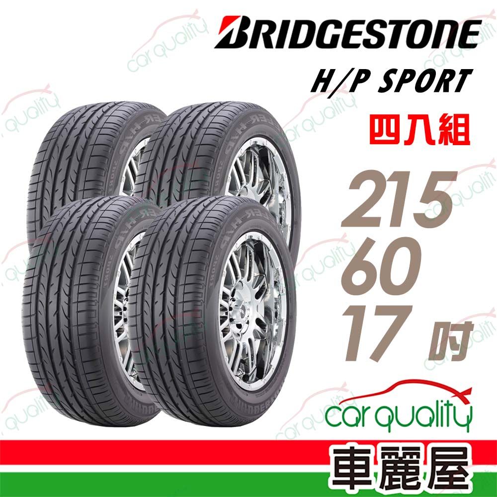 BRIDGESTONE 普利司通 輪胎DHPS-215/60/17吋_四入組(車麗屋)