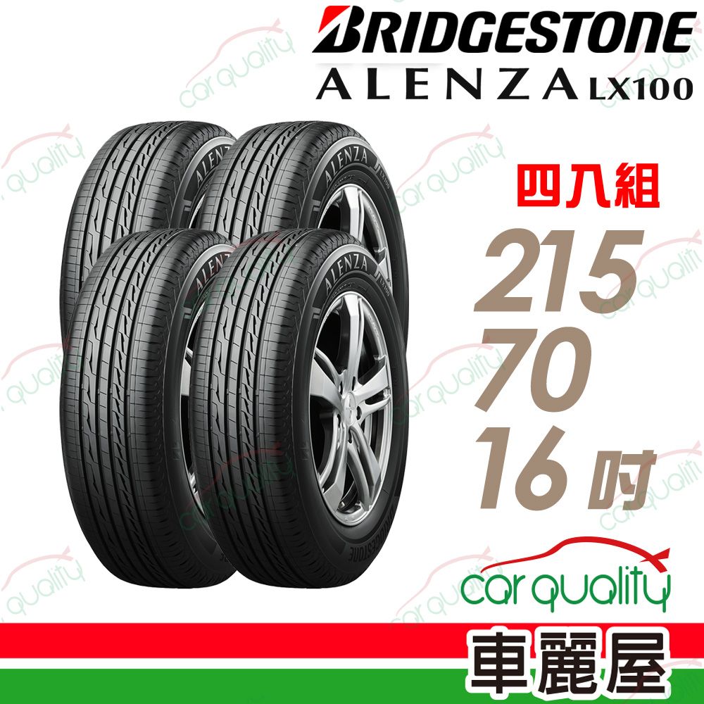 BRIDGESTONE 普利司通 輪胎ALENZA LX100-215/70/16吋_四入組(車麗屋)