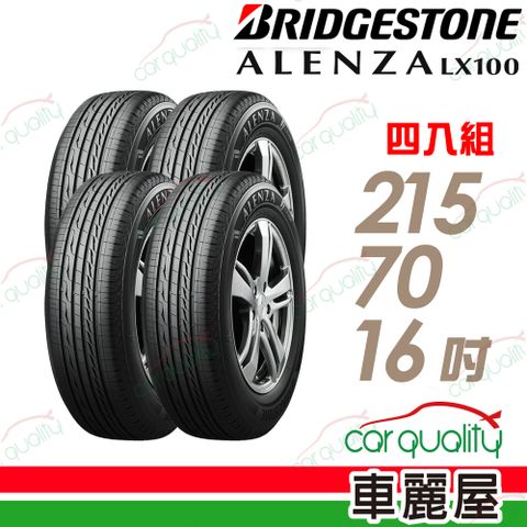 BRIDGESTONE 普利司通 輪胎ALENZA LX100-215/70/16吋_四入組(車麗屋)