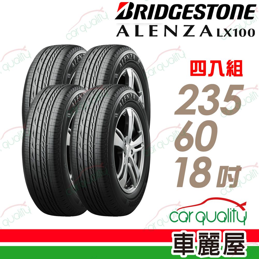BRIDGESTONE 普利司通 輪胎ALENZA LX100-235/60/18吋_四入組(車麗屋)