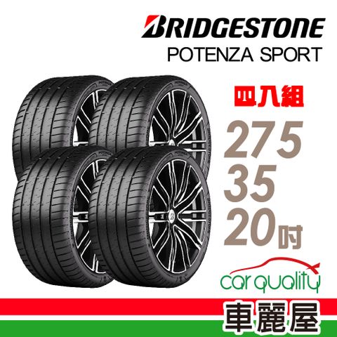 BRIDGESTONE 普利司通 Potenza Sport高性能跑車胎 四入組送安裝_275/35/20吋(車麗屋)