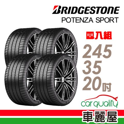 BRIDGESTONE 普利司通 Potenza Sport高性能跑車胎 四入組送安裝_245/35/20吋(車麗屋)