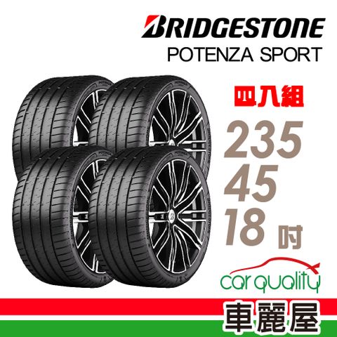 BRIDGESTONE 普利司通 Potenza Sport高性能跑車胎 四入組送安裝_235/45/18吋(車麗屋)