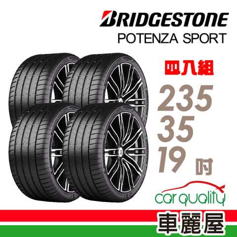 BRIDGESTONE 普利司通 【BRIDGESTONE 普利司通】Potenza Sport高性能跑車胎 四入組送安裝 19吋