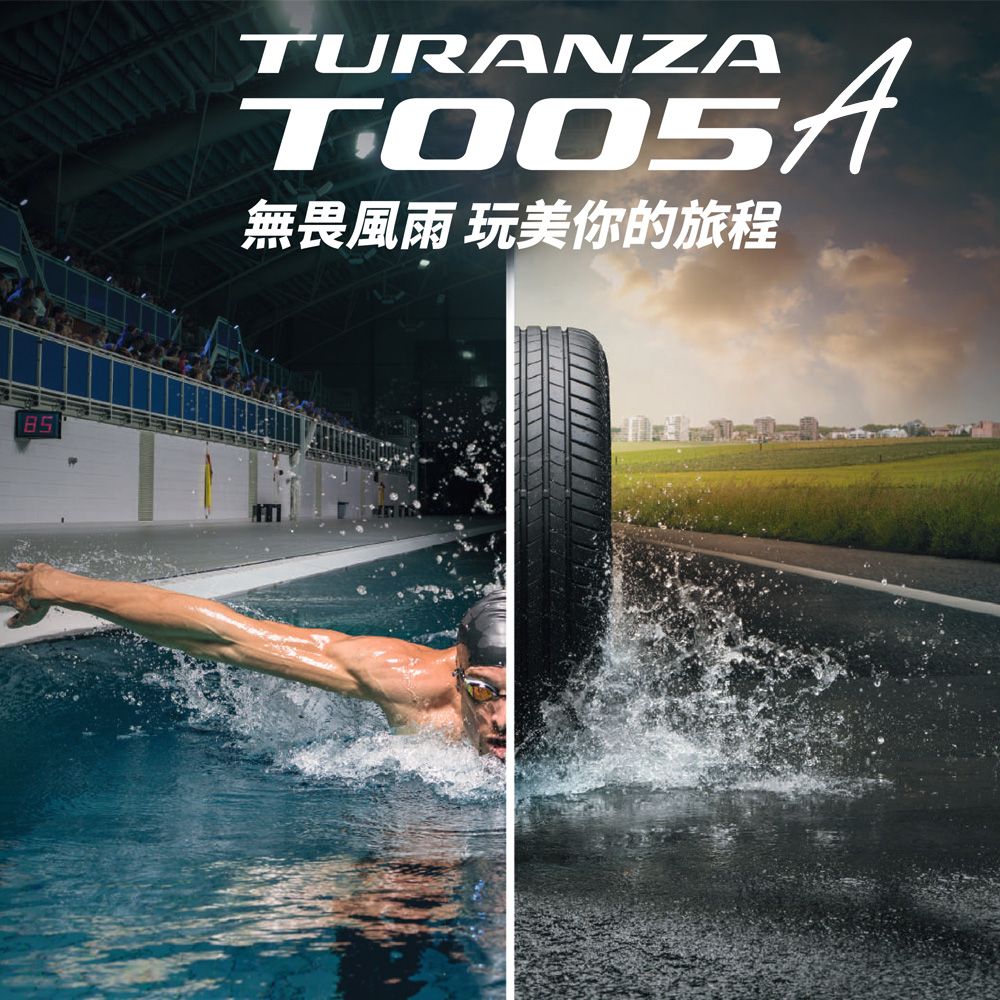 BRIDGESTONE 普利司通 T005A 高級房車最佳指定胎_四入組送安裝_225/55/17吋(車麗屋)