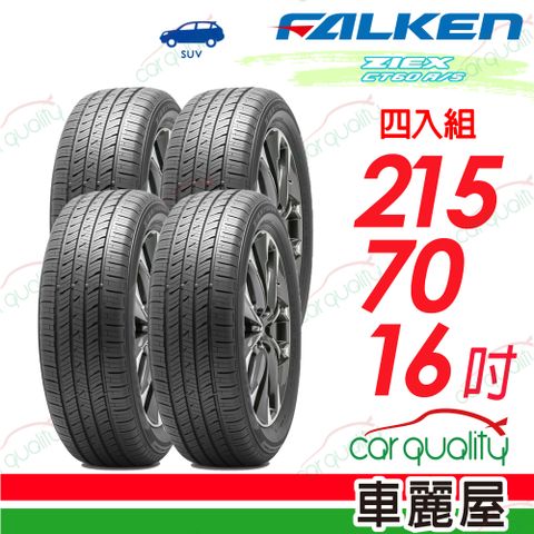 輪胎飛隼ZIEX CT60 A/S-215/70/16吋 四入組_送安裝(車麗屋)