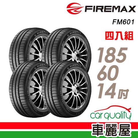 【FIREMAX 福麥斯】FM601 降噪耐磨輪胎_四入組_185/60/14(車麗屋)