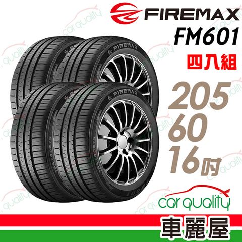麥斯 【 福】FM601 降噪耐磨輪胎_四入組_205/60/16(車麗屋)