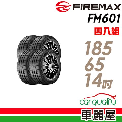 【FIREMAX 福麥斯】FM601 降噪耐磨輪胎_四入組_185/65/14 (車麗屋)