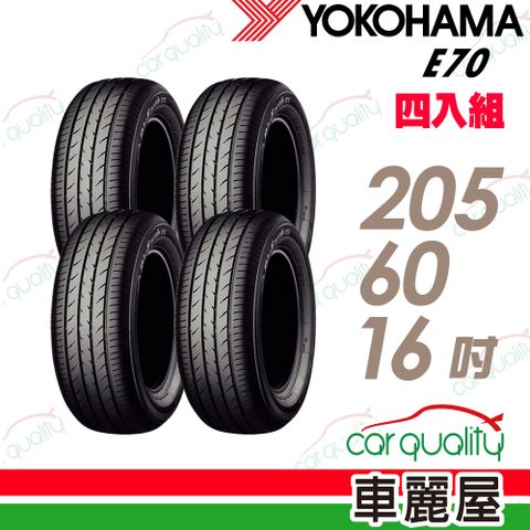 Yokohama E70 輪胎四入組送安裝_205/60/16吋(車麗屋)