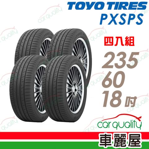【TOYO 東洋】輪胎TOYO PXSPS四入組送安裝_235/60/18吋 (車麗屋)