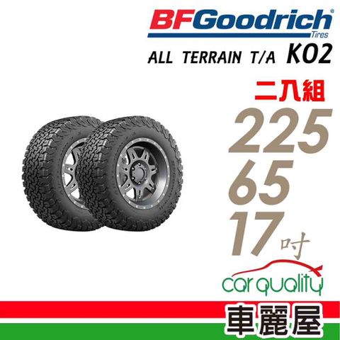 【固力奇】輪胎 K02-2256517吋 T/A _二入組_225/65/17(車麗屋)