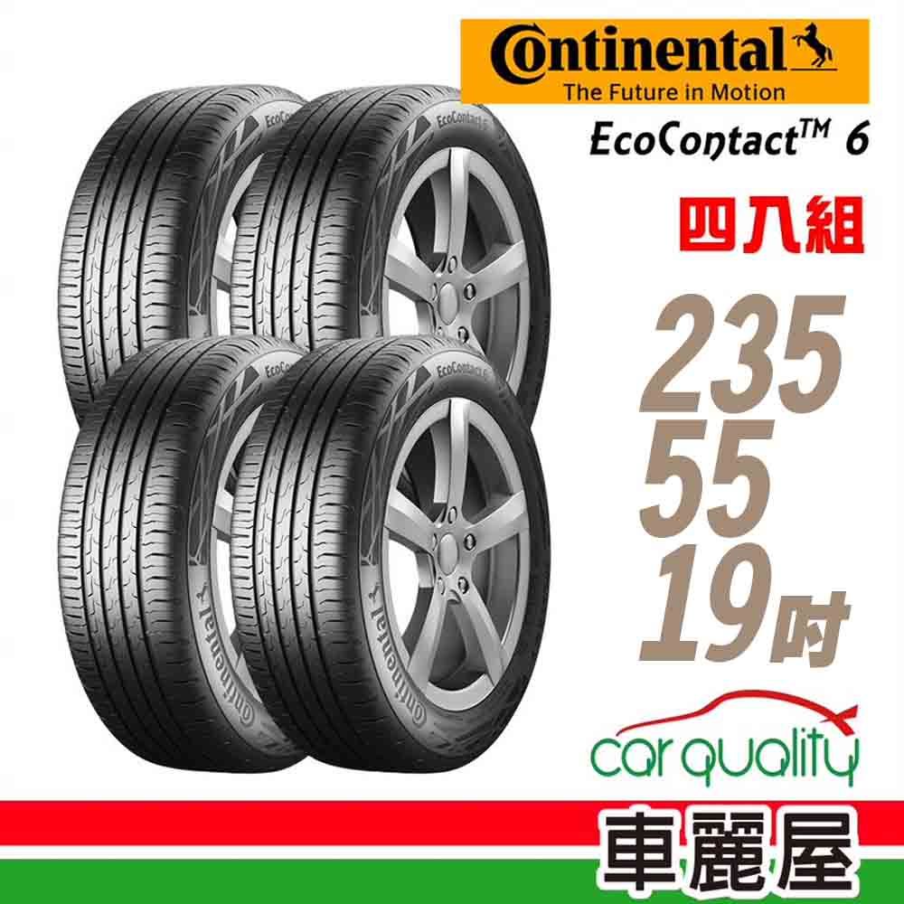 Continental 馬牌 輪胎 ECO6-2355519吋105V _四入組_235/55/19