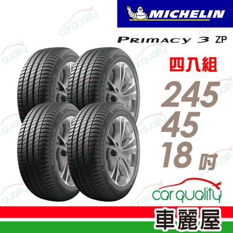 MICHELIN 米其林 輪胎 PRIMACY3 245/45/18吋_四入組(車麗屋)