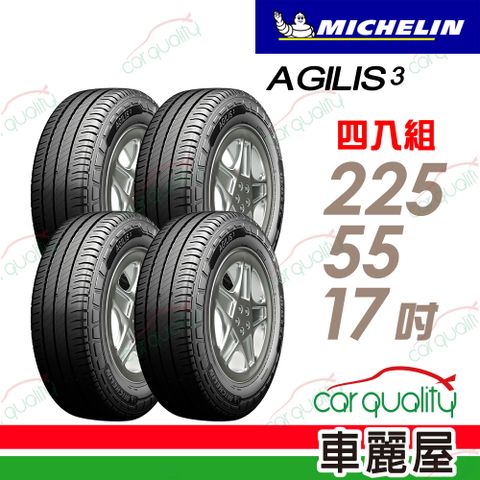 MICHELIN 米其林 輕卡胎 AGILIS3-2255517吋_四入組(車麗屋)