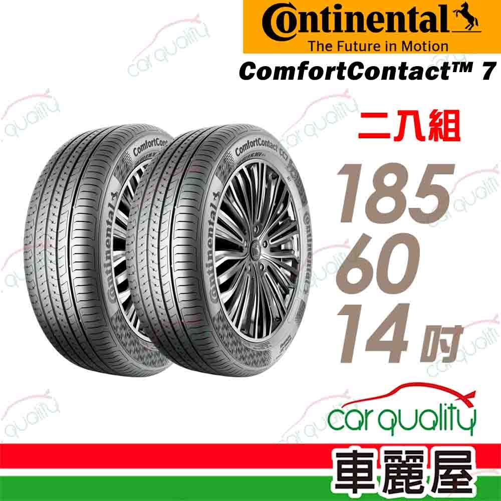 Continental 馬牌 輪胎 CC7-185/60/14吋_二入組(車麗屋)