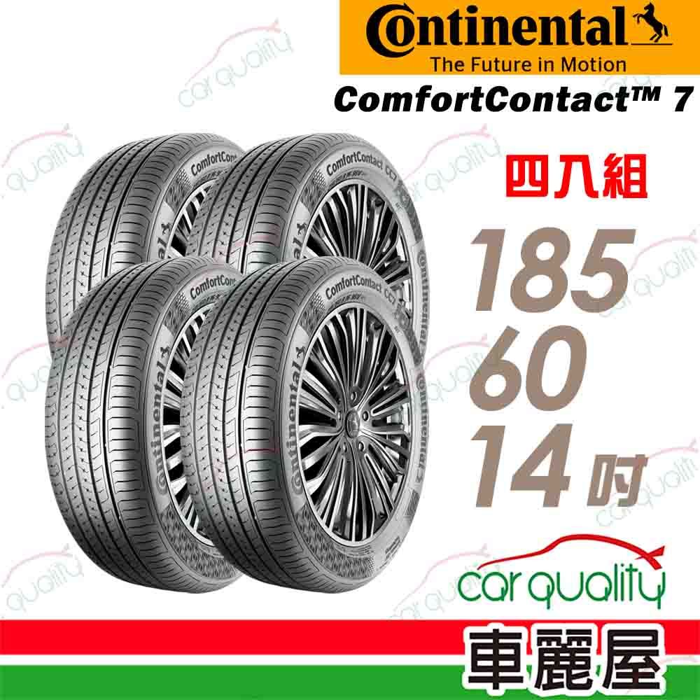 Continental 馬牌 輪胎 CC7-185/60/14吋_四入組(車麗屋)