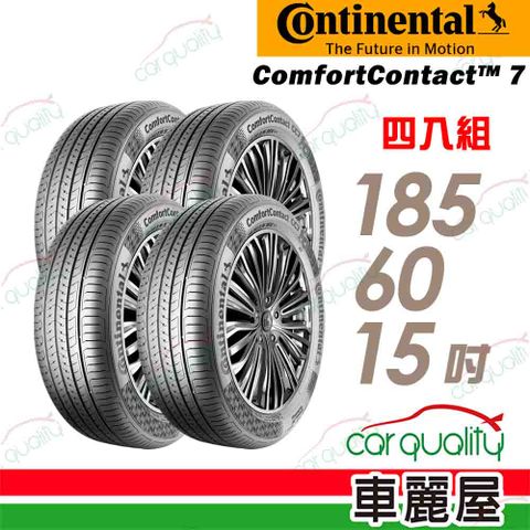【Continental 馬牌】輪胎馬牌 CC7-1856015吋_四入組(車麗屋)