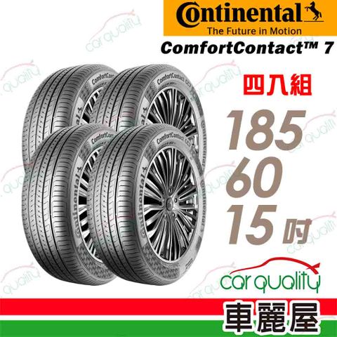 Continental 馬牌 輪胎 CC7-185/60/15吋_四入組(車麗屋)