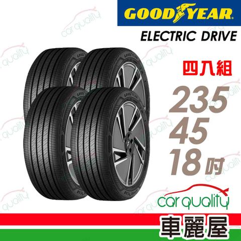 Goodyear 固特異 輪胎 ECD-235/45/18吋_四入組(車麗屋)