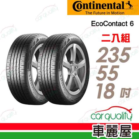 Continental 馬牌 輪胎D9 ECO6-235/55/18吋_二入組(車麗屋)