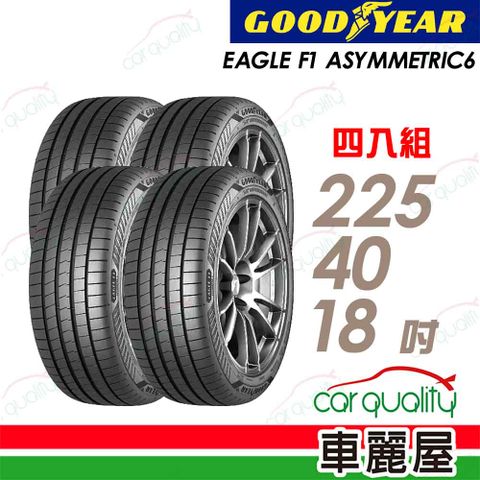 Goodyear 固特異 輪胎 F1A6-225/40/18吋_四入組(車麗屋)